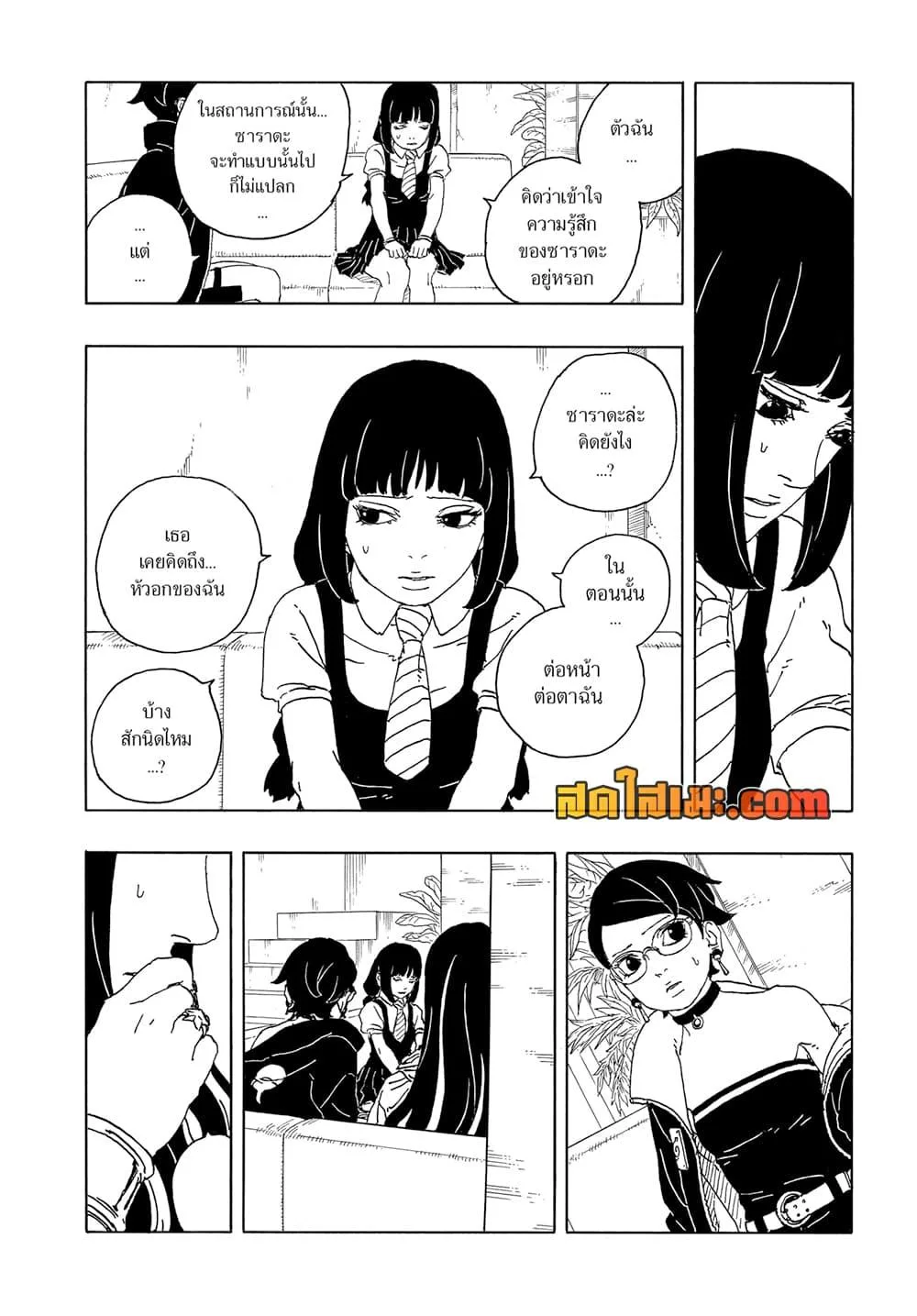 Boruto – Two Blue Vortex ตอนที่ 16 หน้า 18