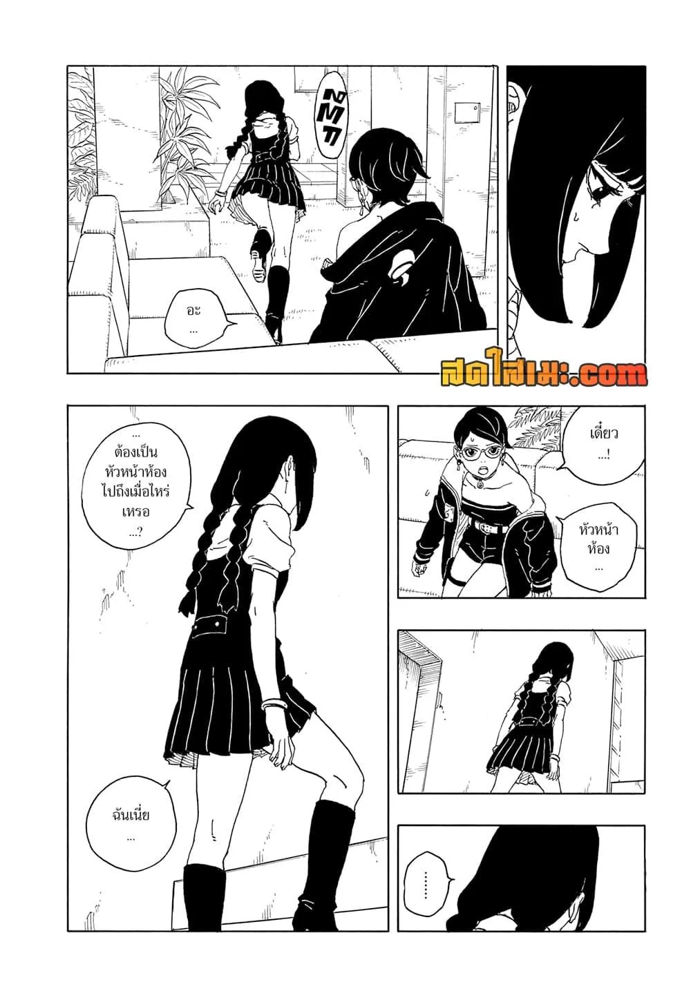 Boruto – Two Blue Vortex ตอนที่ 16 หน้า 20