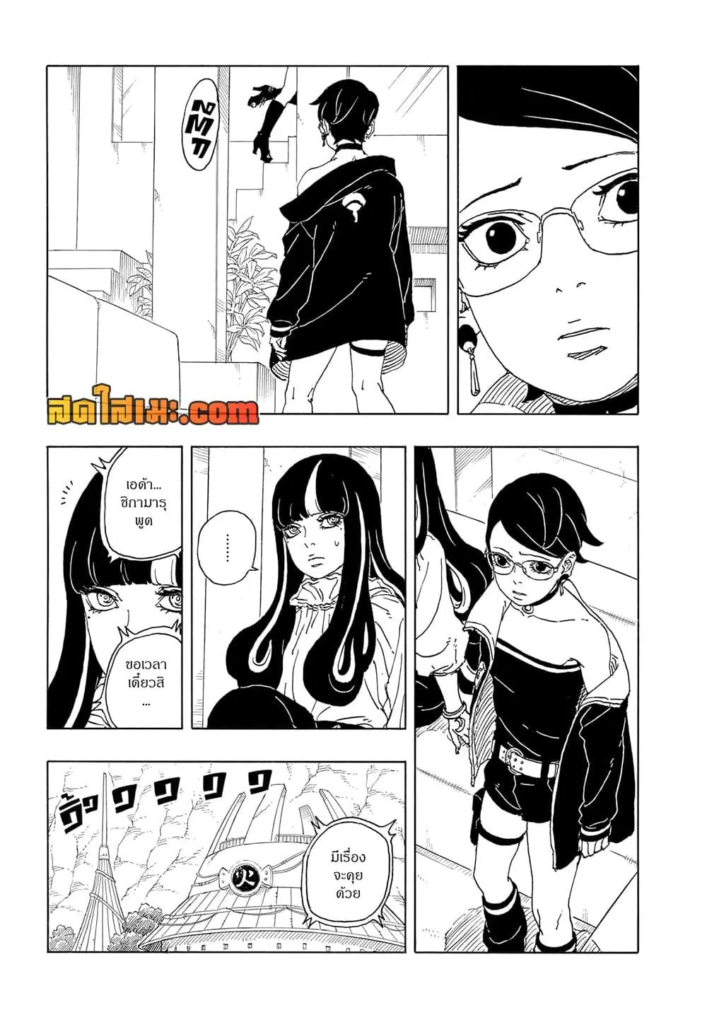 Boruto – Two Blue Vortex ตอนที่ 16 หน้า 21