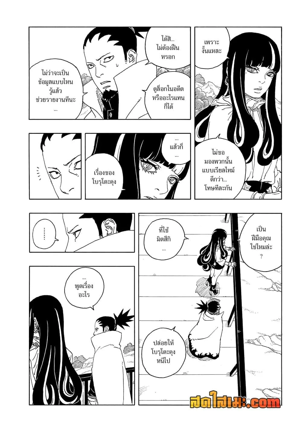 Boruto – Two Blue Vortex ตอนที่ 16 หน้า 26