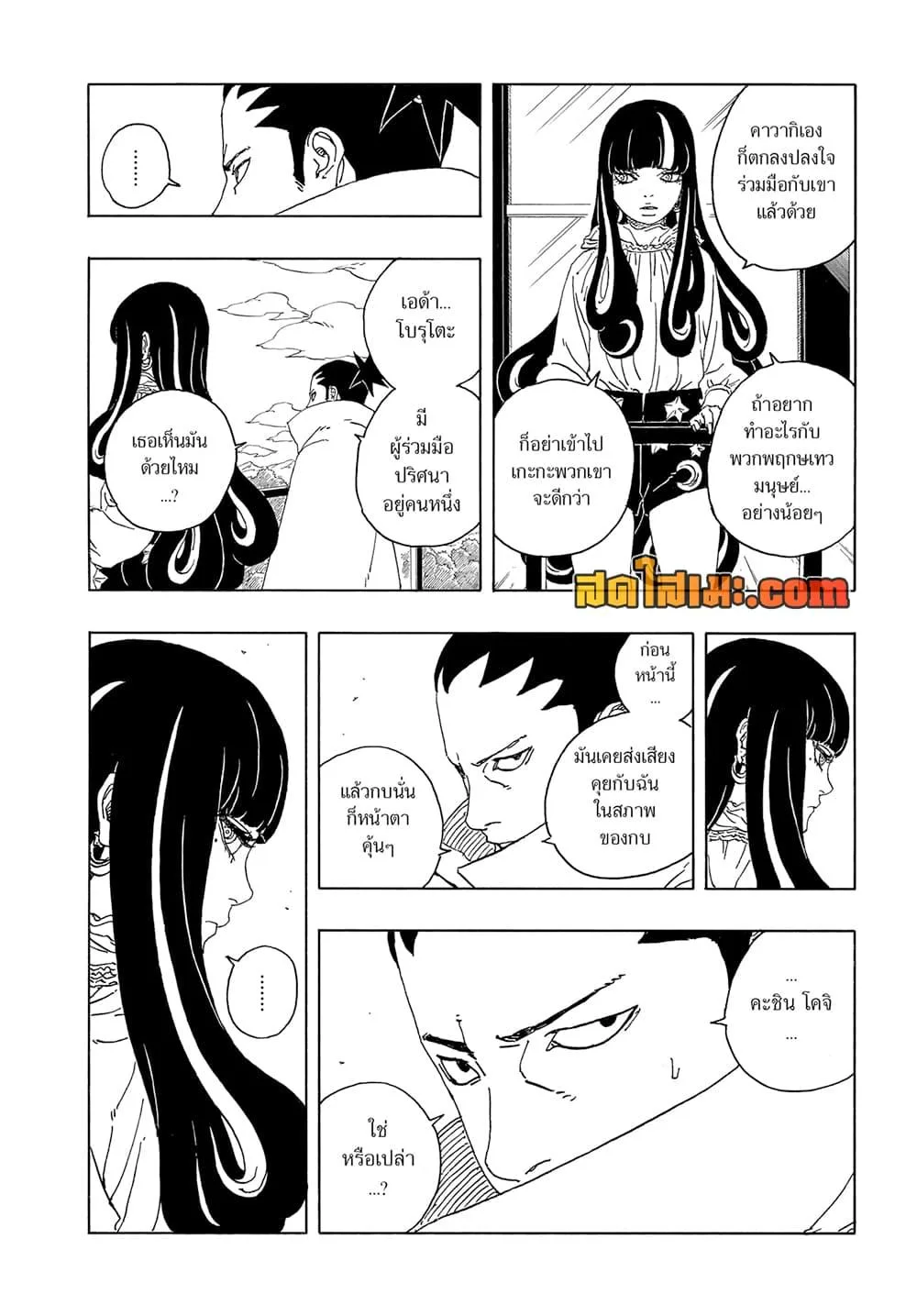 Boruto – Two Blue Vortex ตอนที่ 16 หน้า 28