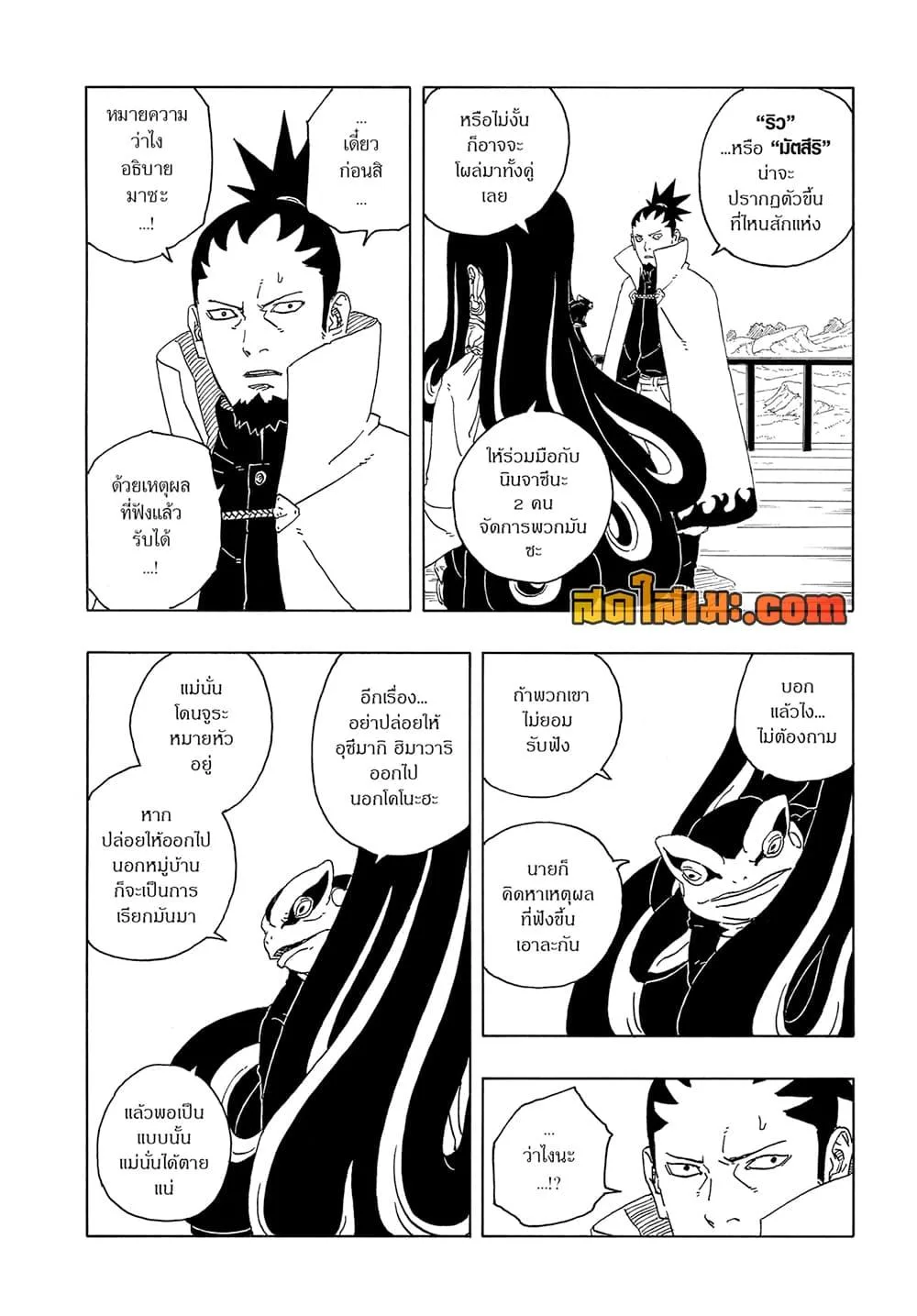 Boruto – Two Blue Vortex ตอนที่ 16 หน้า 30
