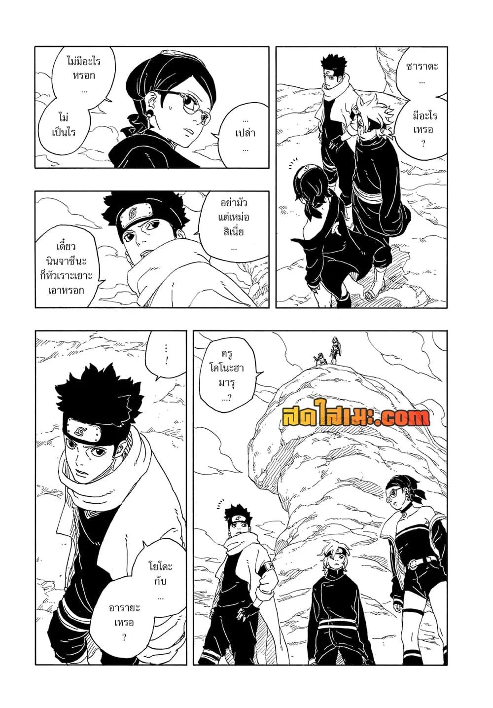 Boruto – Two Blue Vortex ตอนที่ 16 หน้า 37