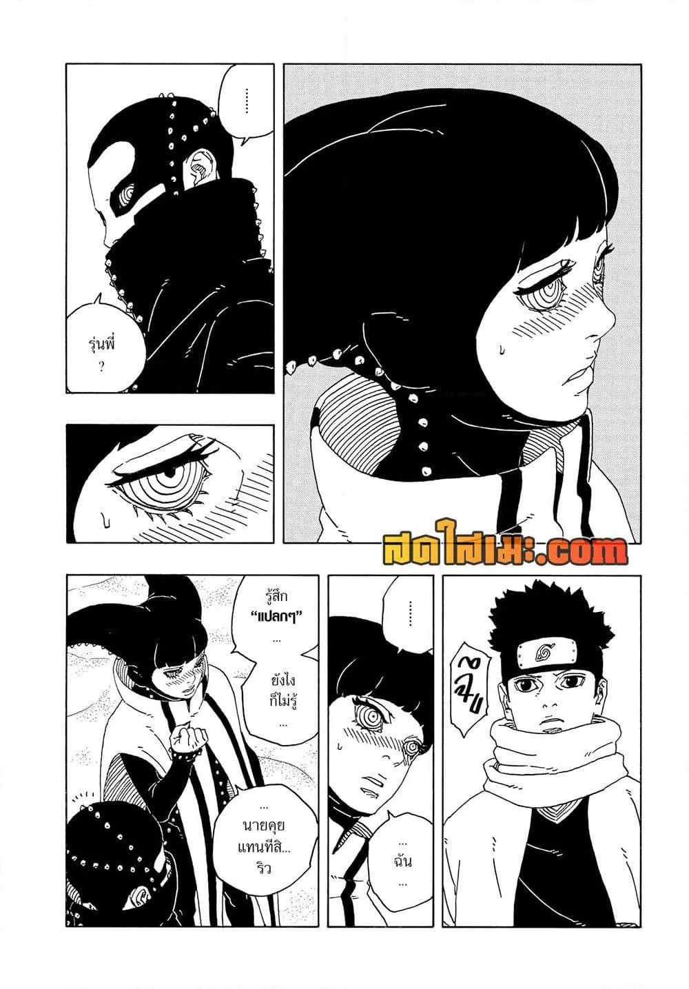 Boruto – Two Blue Vortex ตอนที่ 17 หน้า 12
