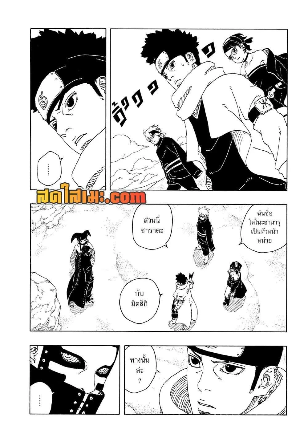 Boruto – Two Blue Vortex ตอนที่ 17 หน้า 22