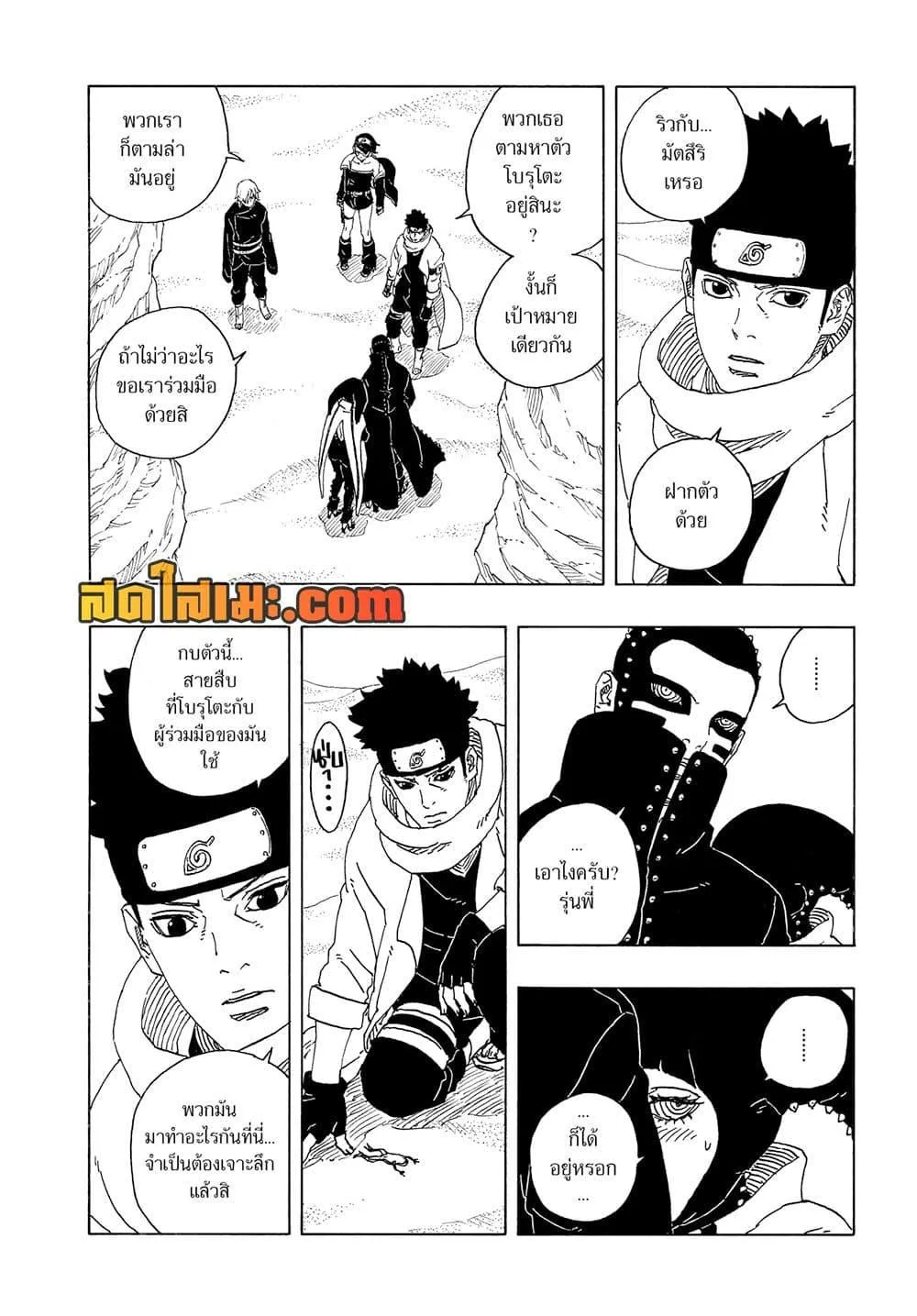 Boruto – Two Blue Vortex ตอนที่ 17 หน้า 24