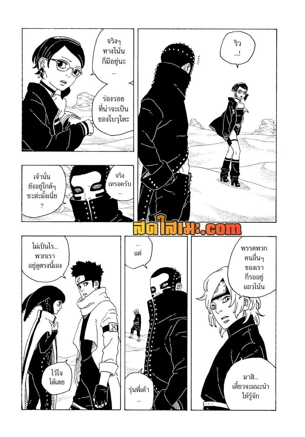 Boruto – Two Blue Vortex ตอนที่ 17 หน้า 27