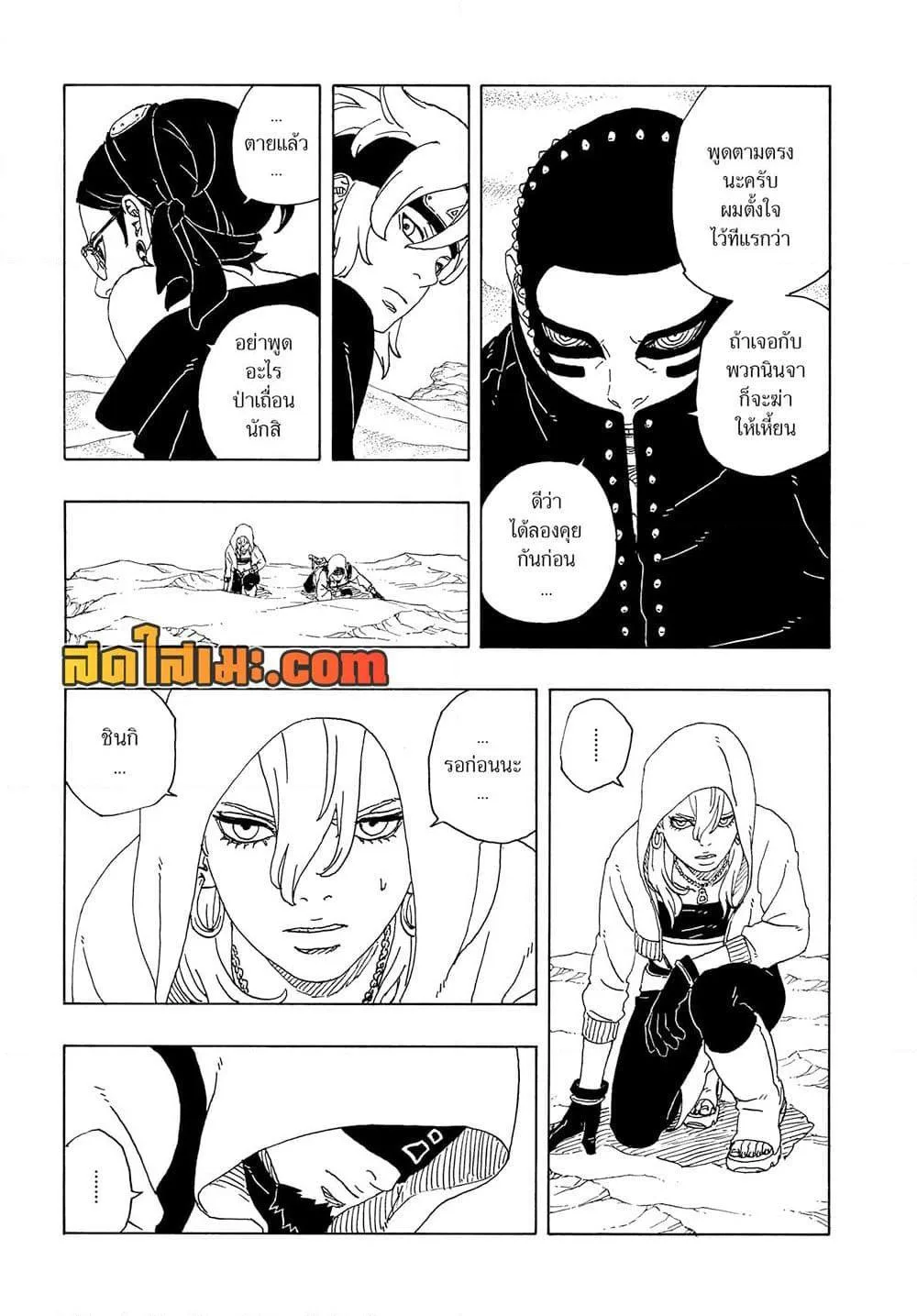 Boruto – Two Blue Vortex ตอนที่ 17 หน้า 29