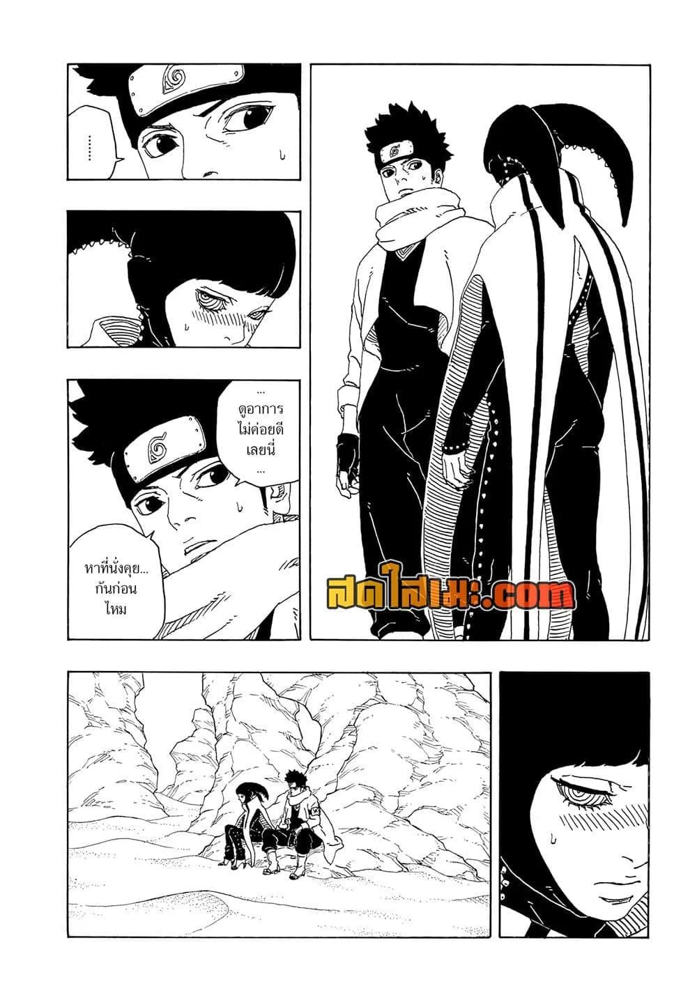 Boruto – Two Blue Vortex ตอนที่ 17 หน้า 32
