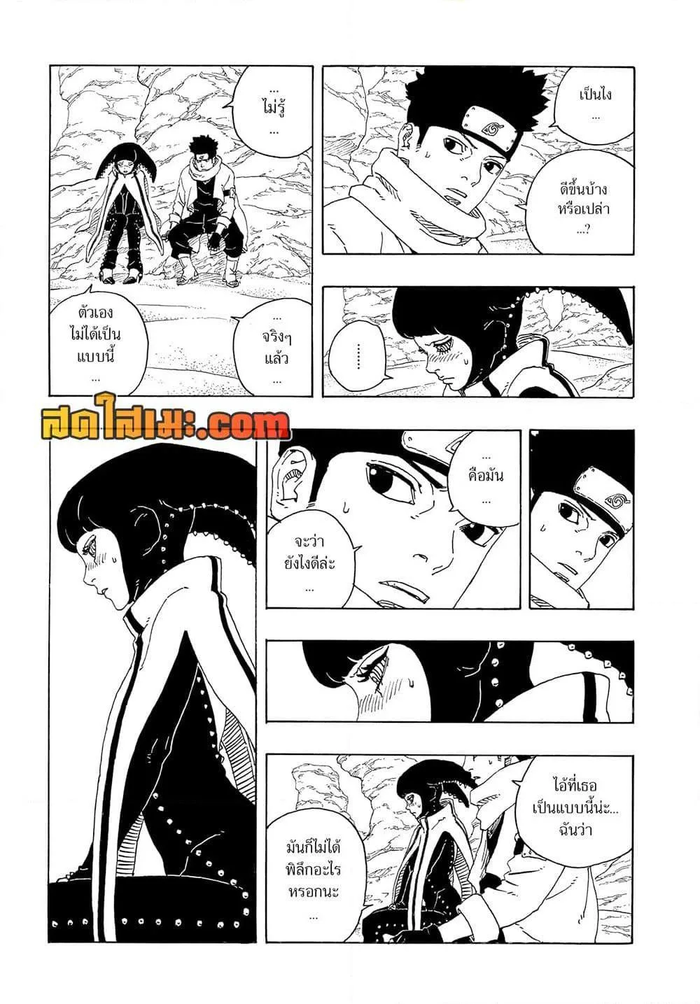 Boruto – Two Blue Vortex ตอนที่ 17 หน้า 33