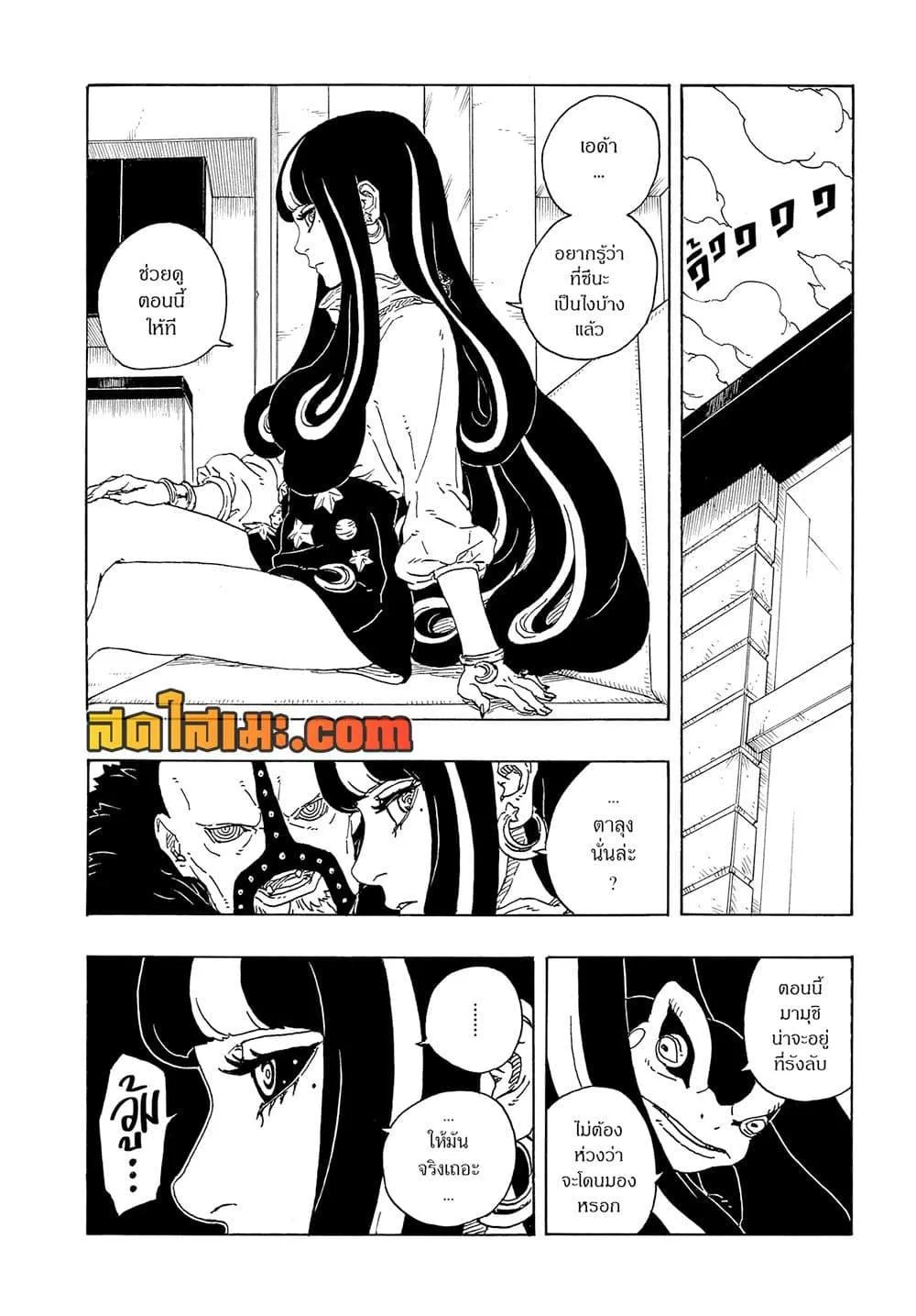 Boruto – Two Blue Vortex ตอนที่ 17 หน้า 34