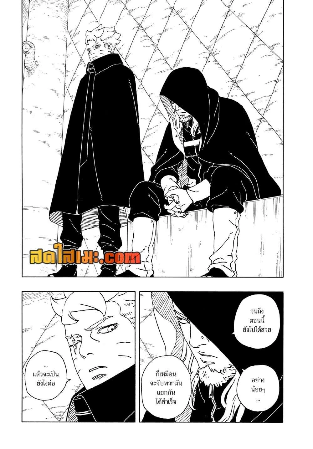 Boruto – Two Blue Vortex ตอนที่ 17 หน้า 35
