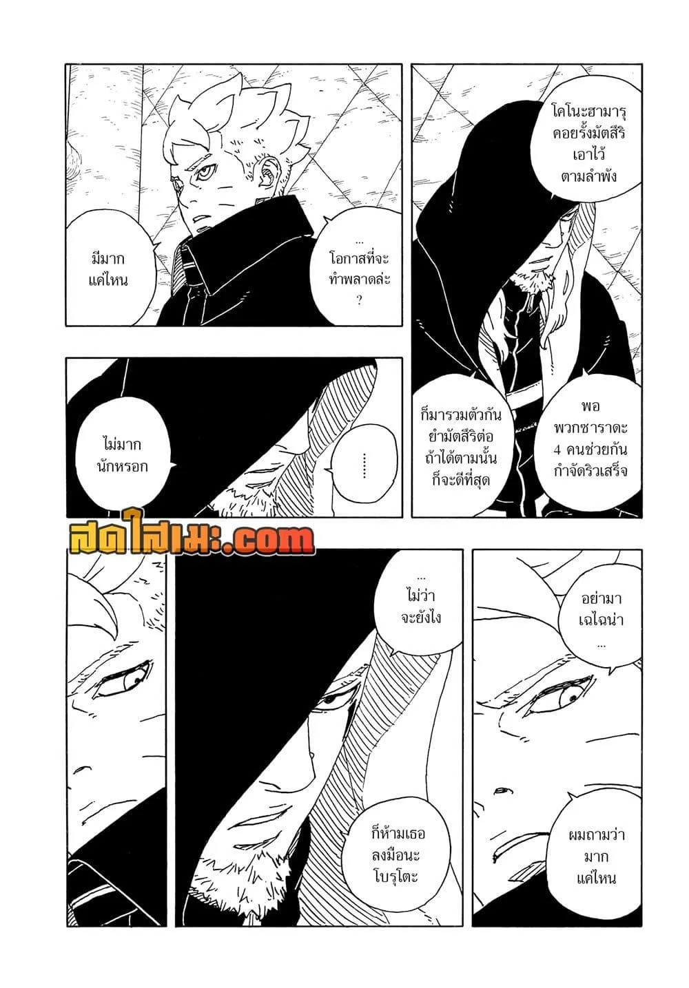 Boruto – Two Blue Vortex ตอนที่ 17 หน้า 36