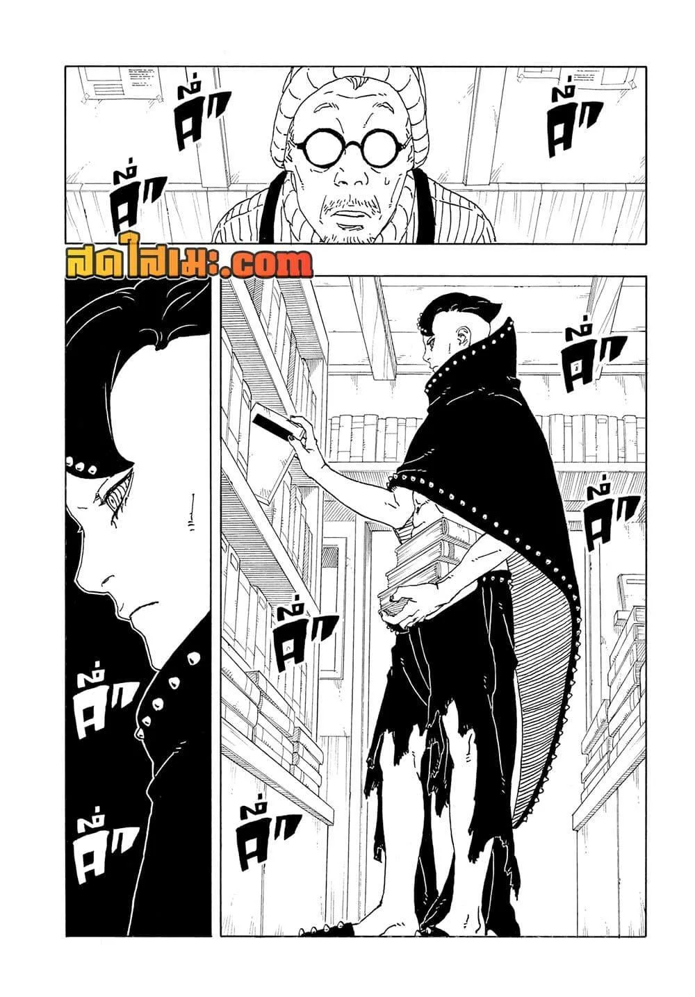 Boruto – Two Blue Vortex ตอนที่ 17 หน้า 38