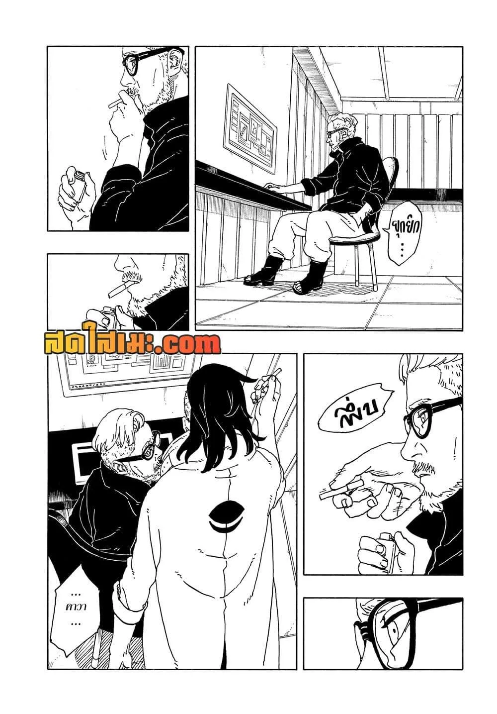 Boruto – Two Blue Vortex ตอนที่ 17 หน้า 40