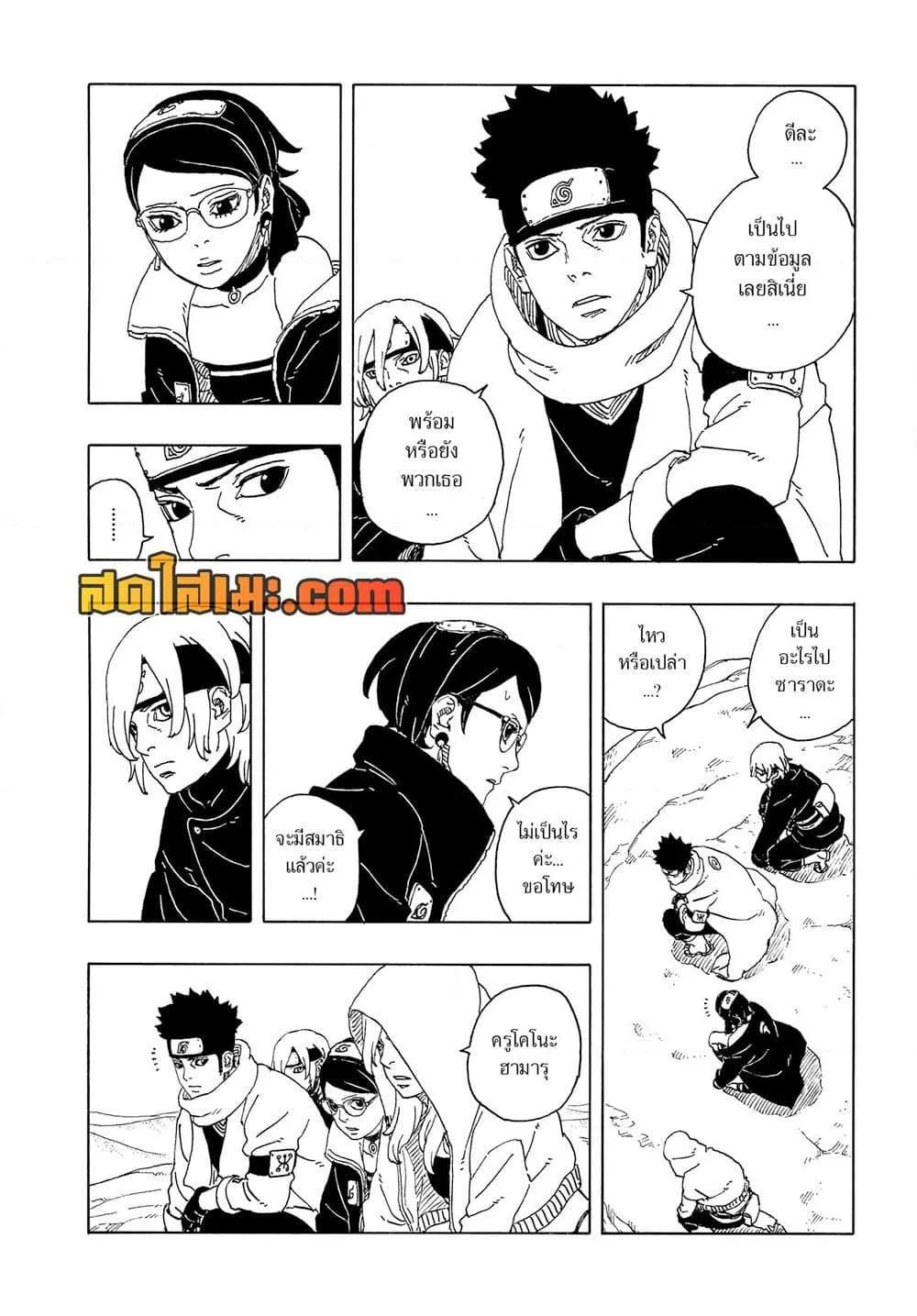 Boruto – Two Blue Vortex ตอนที่ 17 หน้า 6