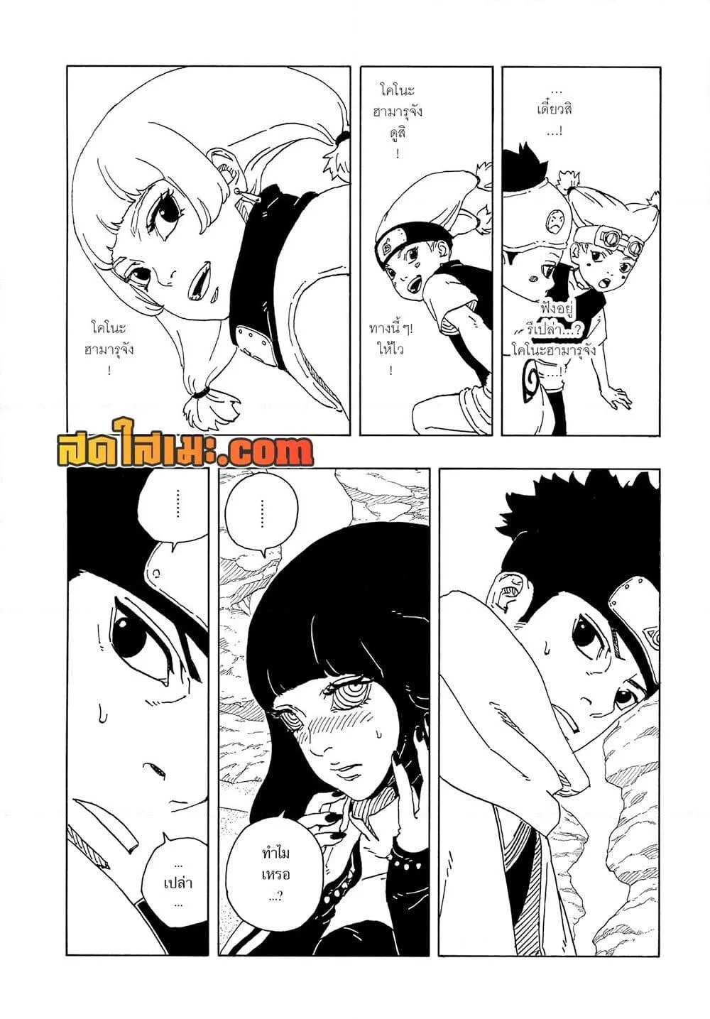 Boruto – Two Blue Vortex ตอนที่ 18 หน้า 12
