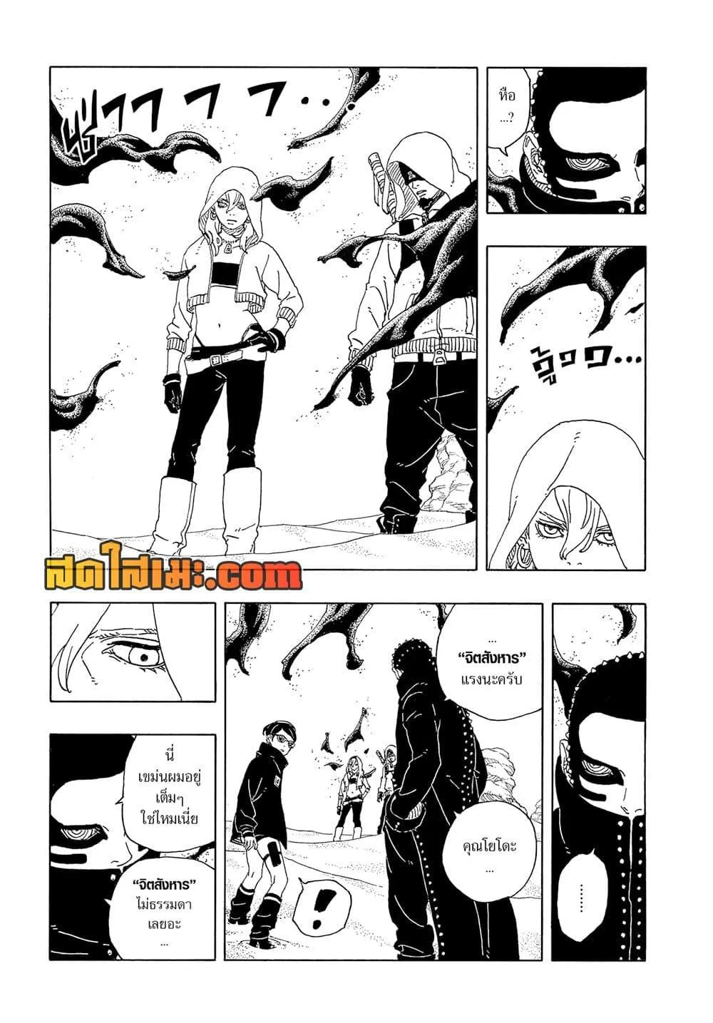 Boruto – Two Blue Vortex ตอนที่ 18 หน้า 15