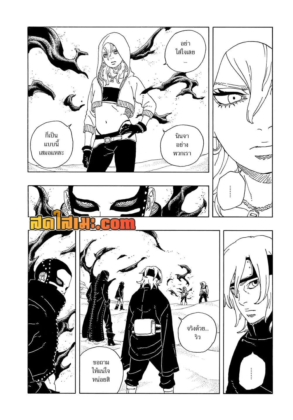 Boruto – Two Blue Vortex ตอนที่ 18 หน้า 16