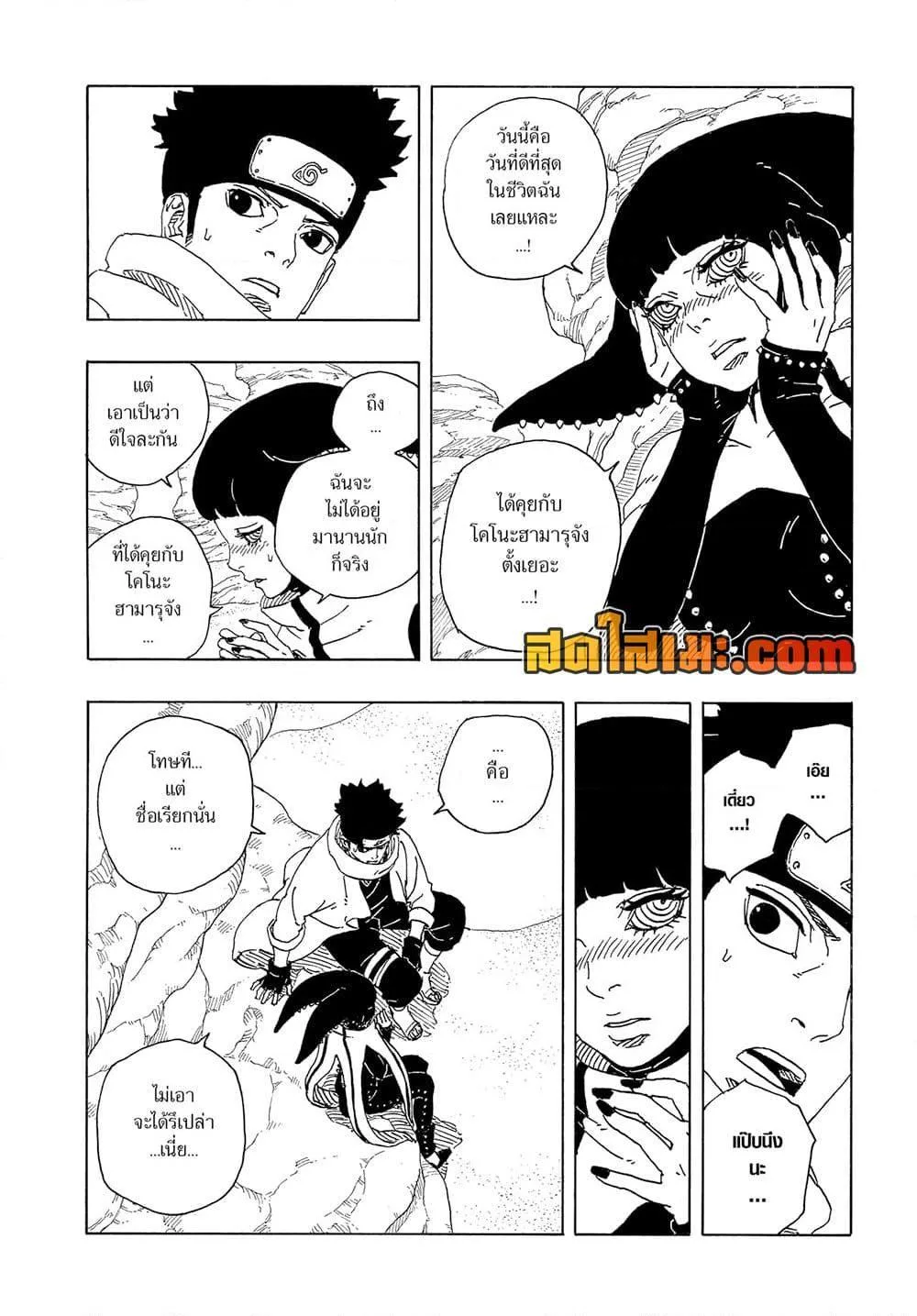 Boruto – Two Blue Vortex ตอนที่ 18 หน้า 28