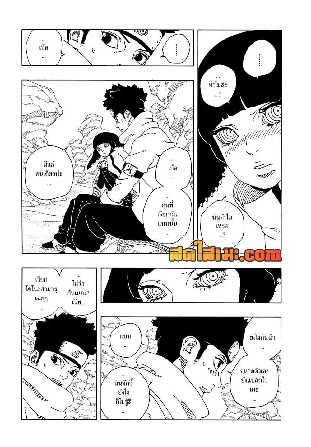 Boruto – Two Blue Vortex ตอนที่ 18 หน้า 29
