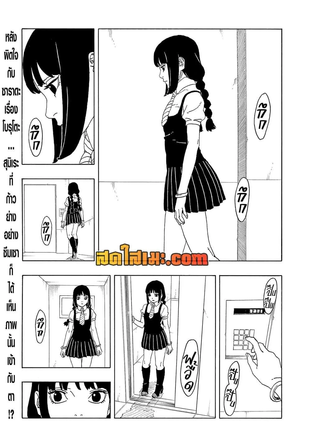 Boruto – Two Blue Vortex ตอนที่ 18 หน้า 3