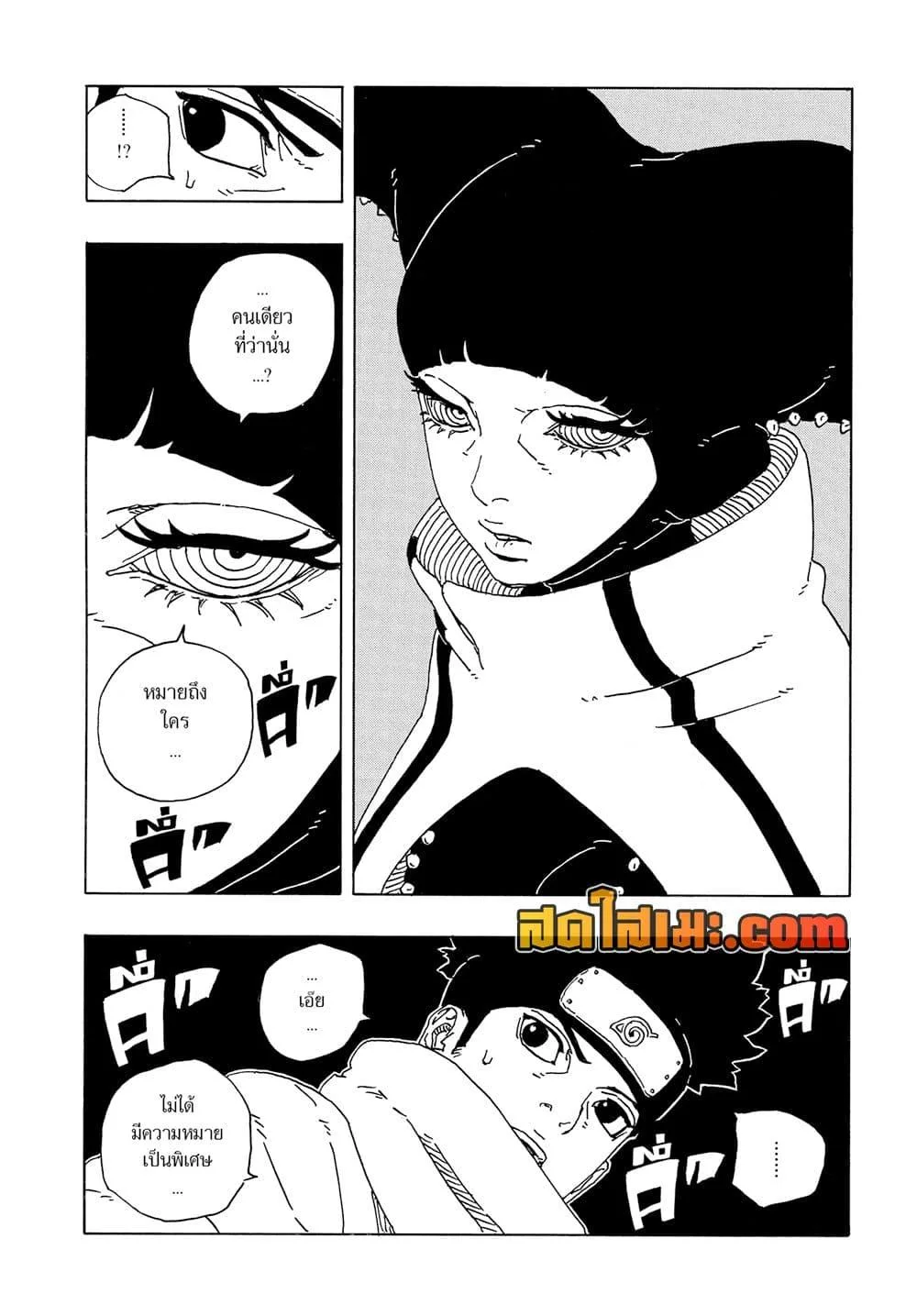 Boruto – Two Blue Vortex ตอนที่ 18 หน้า 30
