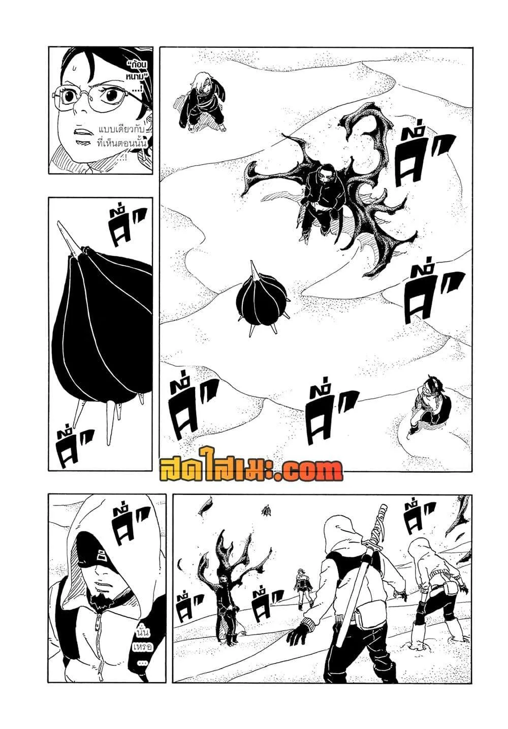 Boruto – Two Blue Vortex ตอนที่ 18 หน้า 34