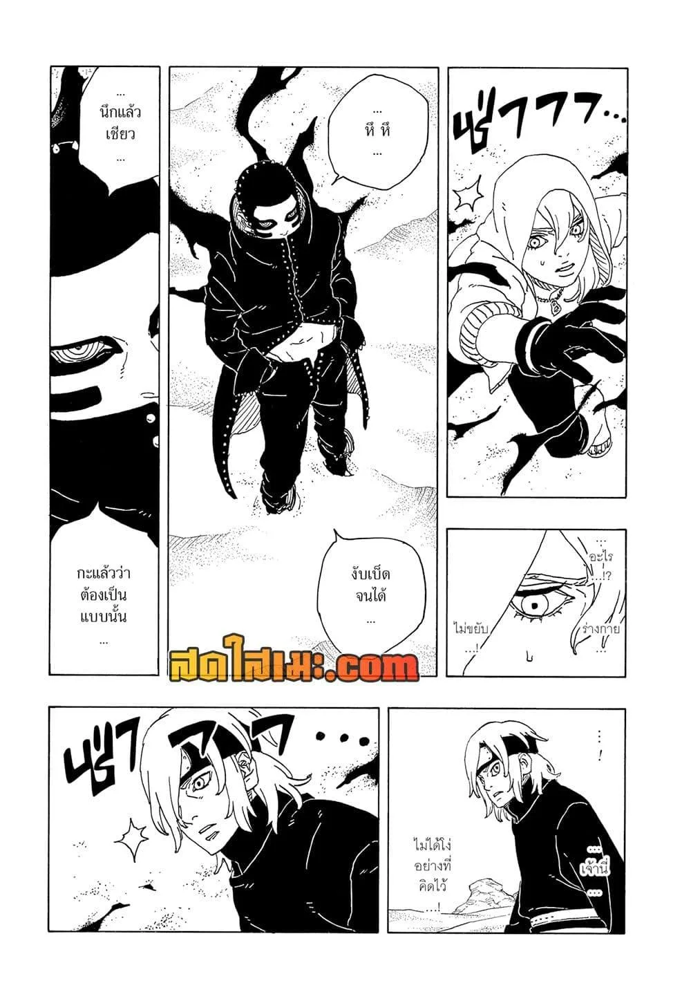 Boruto – Two Blue Vortex ตอนที่ 18 หน้า 37