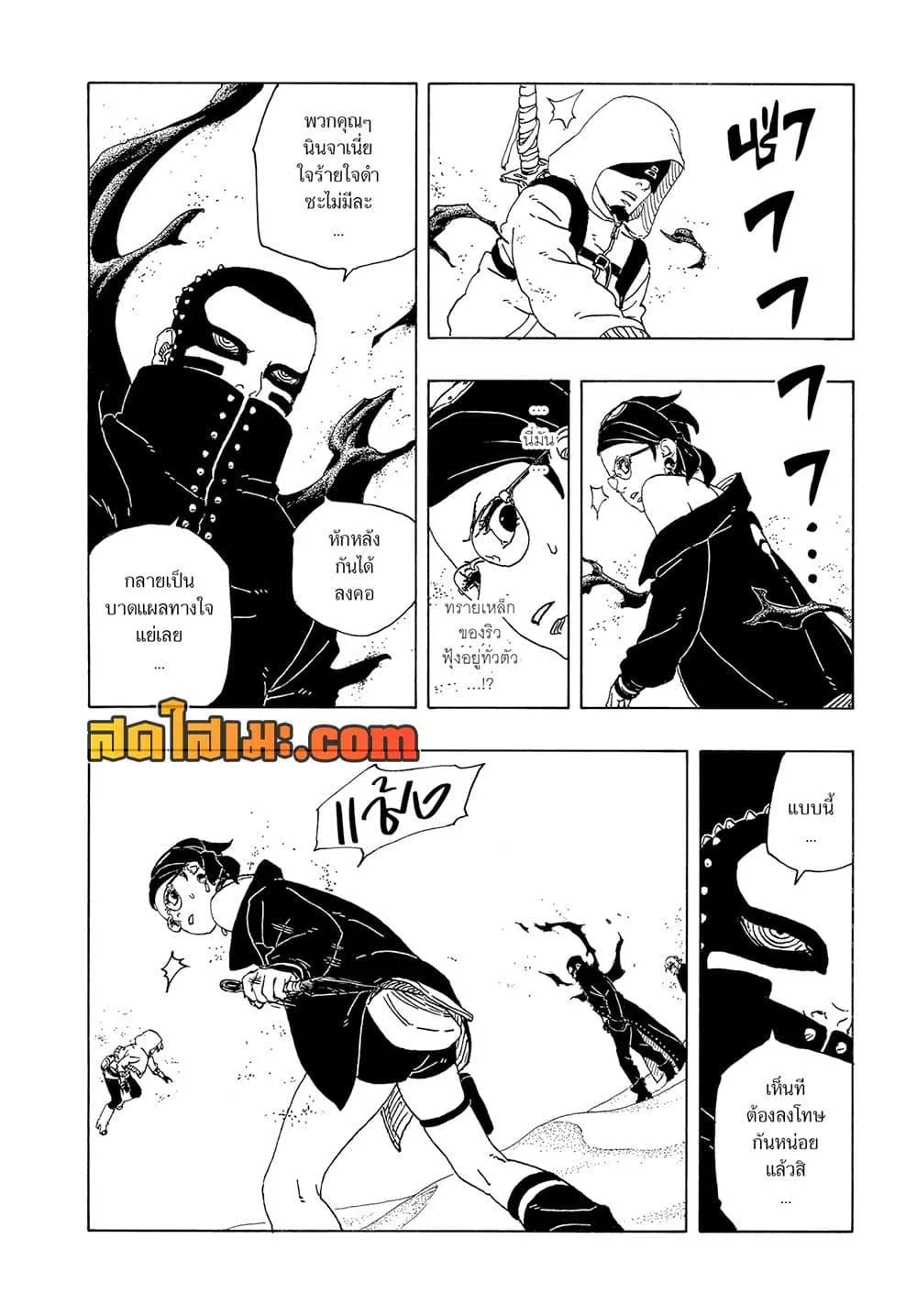 Boruto – Two Blue Vortex ตอนที่ 18 หน้า 38