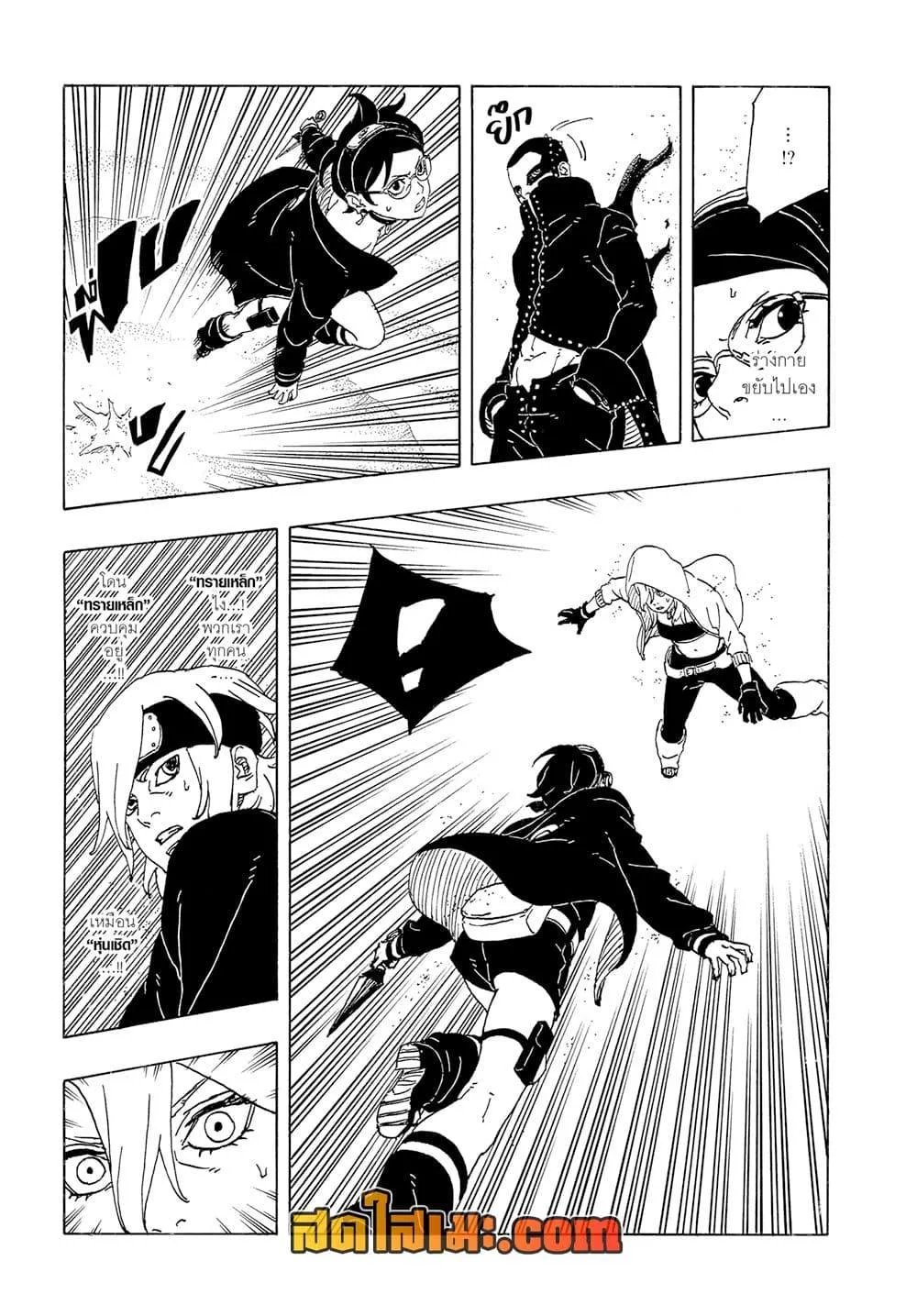 Boruto – Two Blue Vortex ตอนที่ 18 หน้า 39