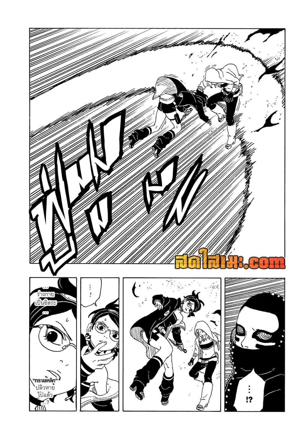 Boruto – Two Blue Vortex ตอนที่ 18 หน้า 40