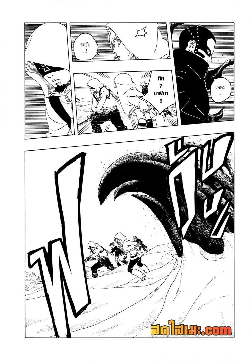 Boruto – Two Blue Vortex ตอนที่ 19 หน้า 10