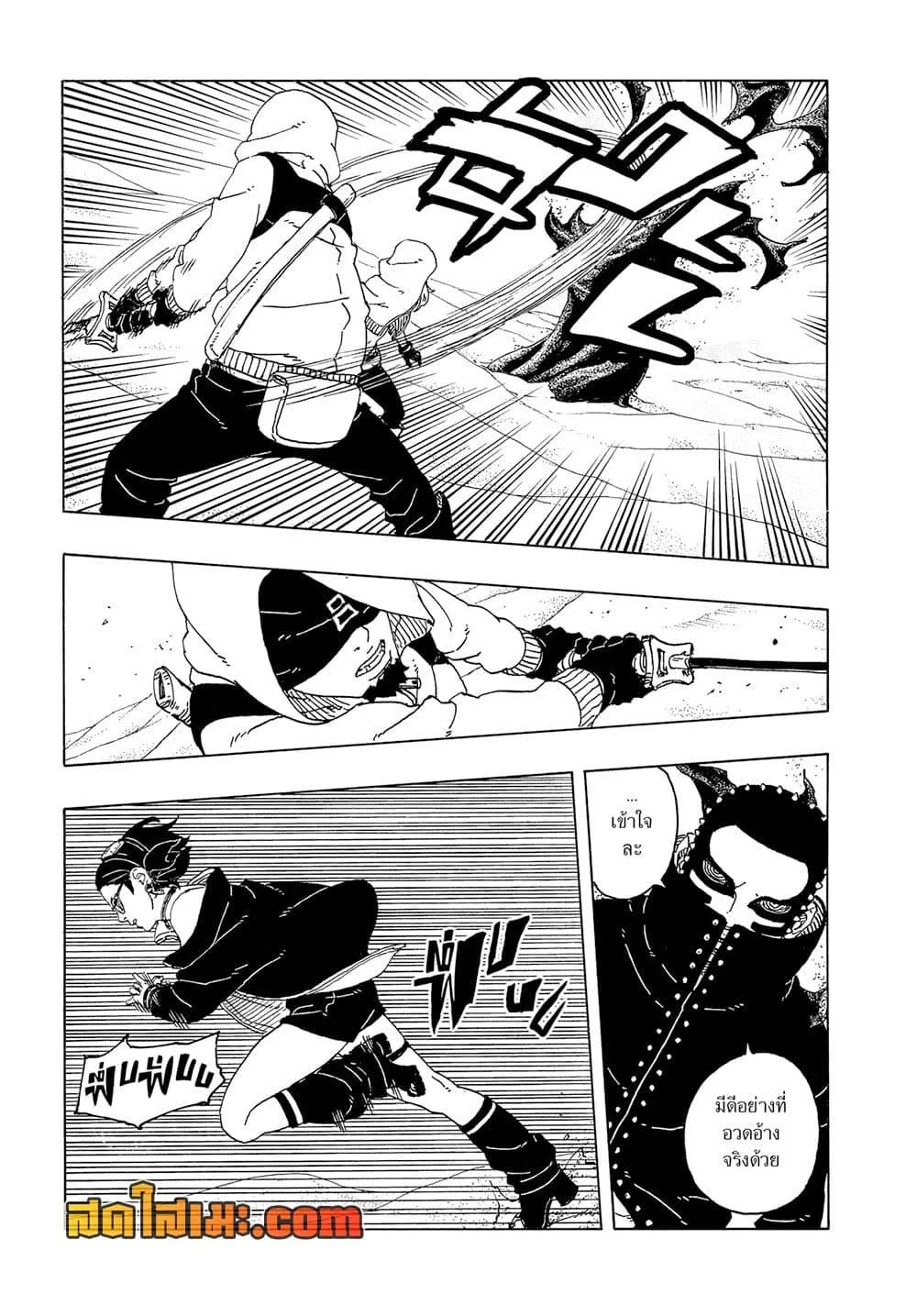 Boruto – Two Blue Vortex ตอนที่ 19 หน้า 11