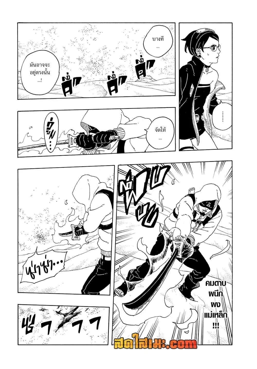 Boruto – Two Blue Vortex ตอนที่ 19 หน้า 17