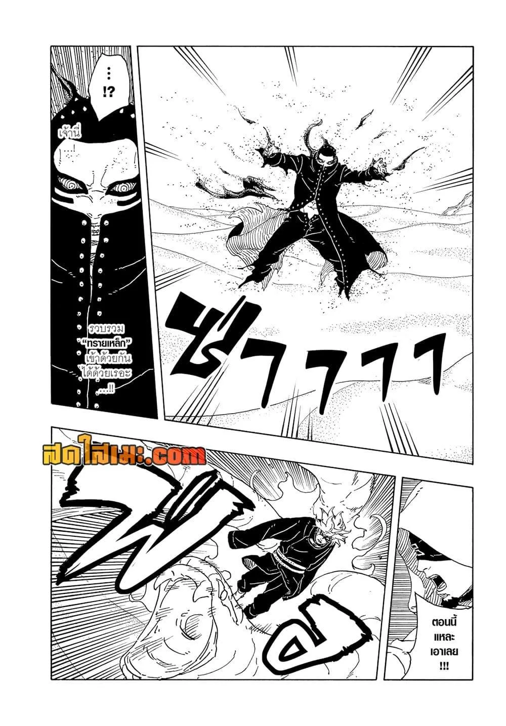 Boruto – Two Blue Vortex ตอนที่ 19 หน้า 18