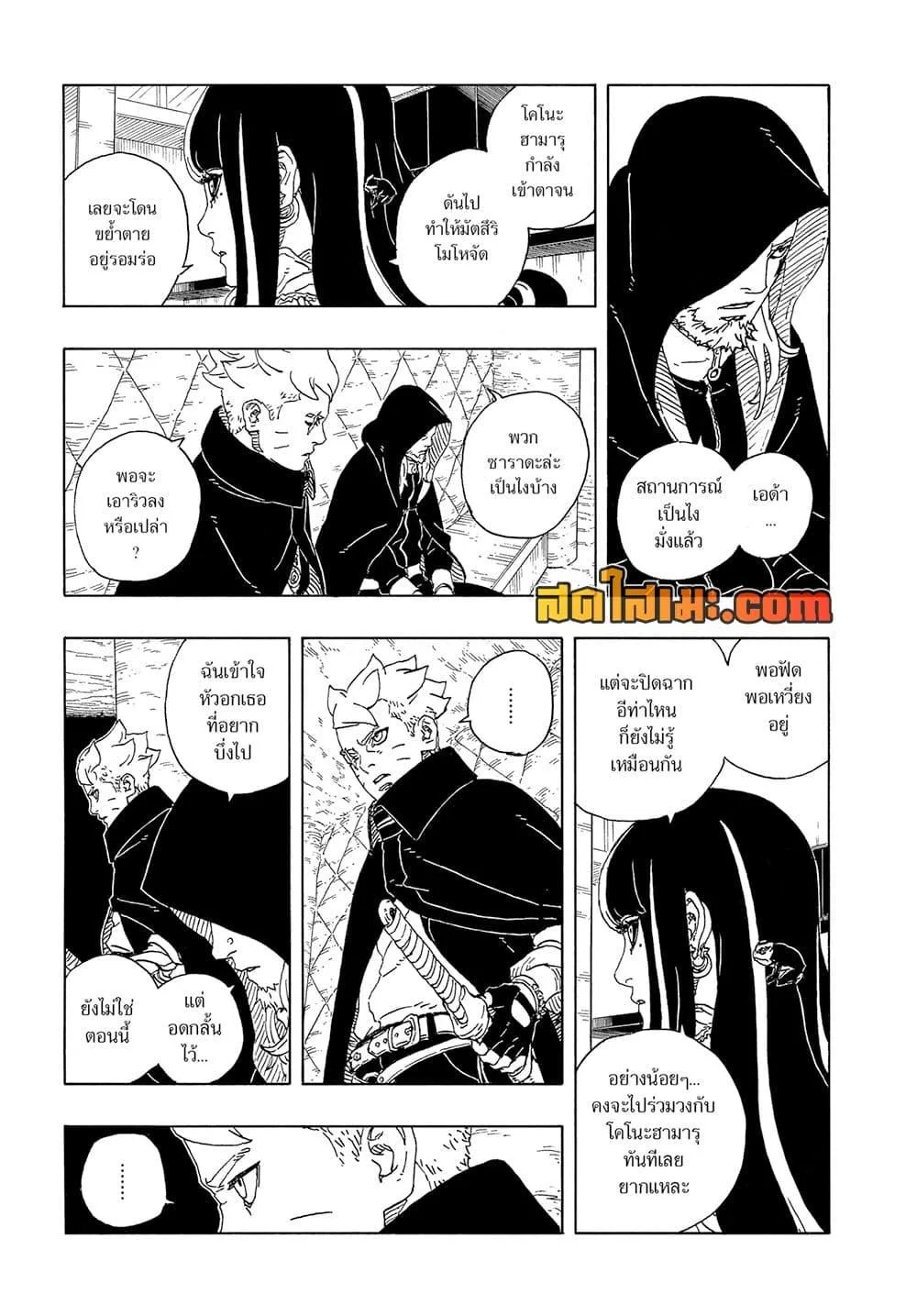 Boruto – Two Blue Vortex ตอนที่ 19 หน้า 25