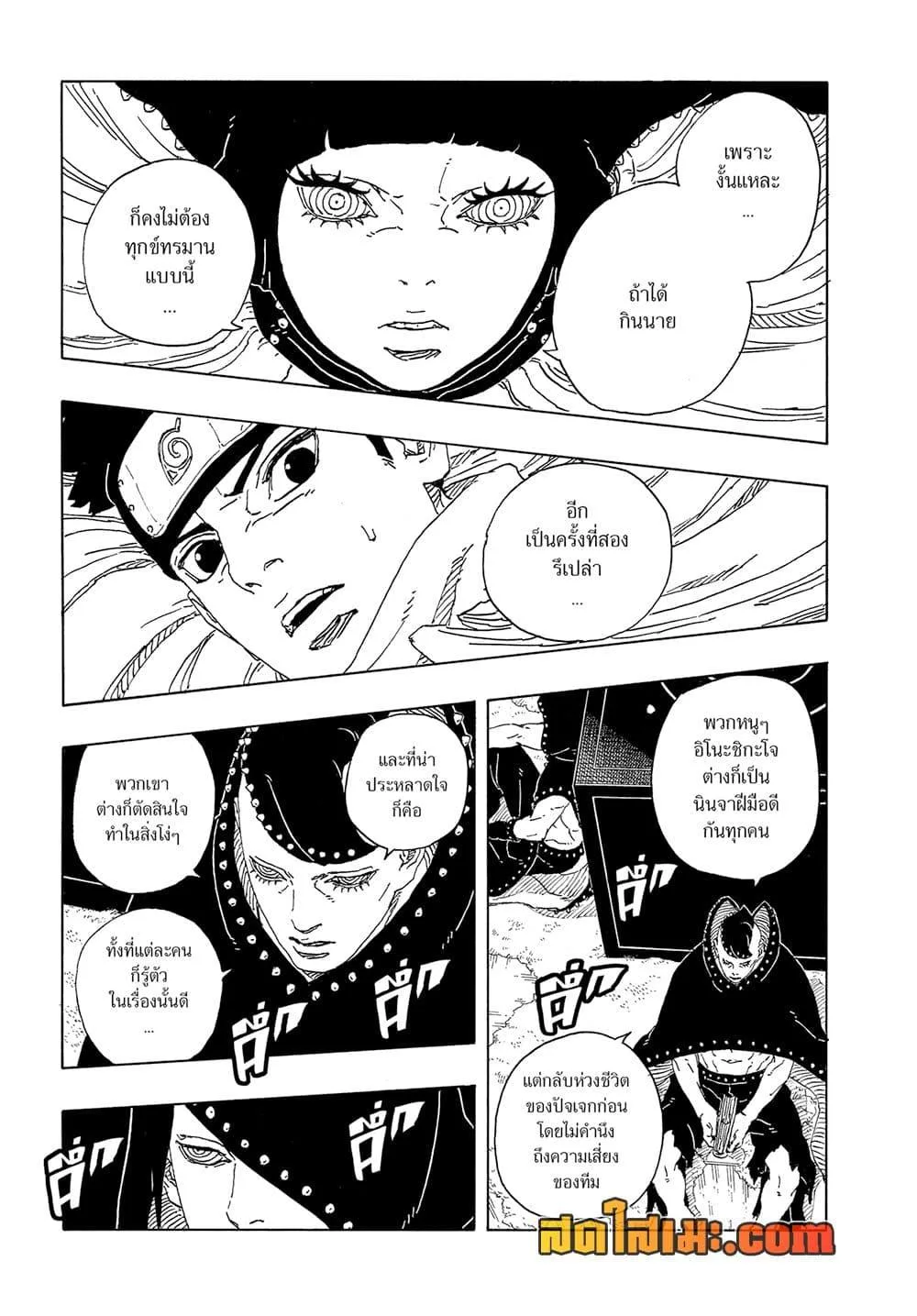 Boruto – Two Blue Vortex ตอนที่ 19 หน้า 29
