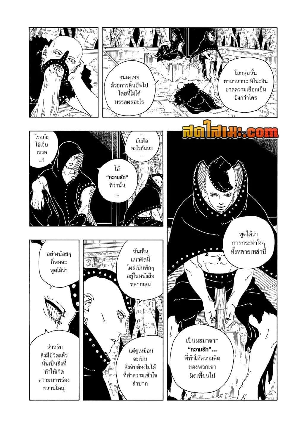 Boruto – Two Blue Vortex ตอนที่ 19 หน้า 30