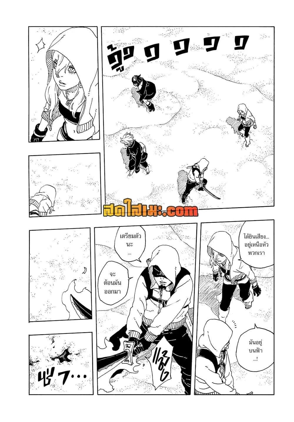 Boruto – Two Blue Vortex ตอนที่ 19 หน้า 32