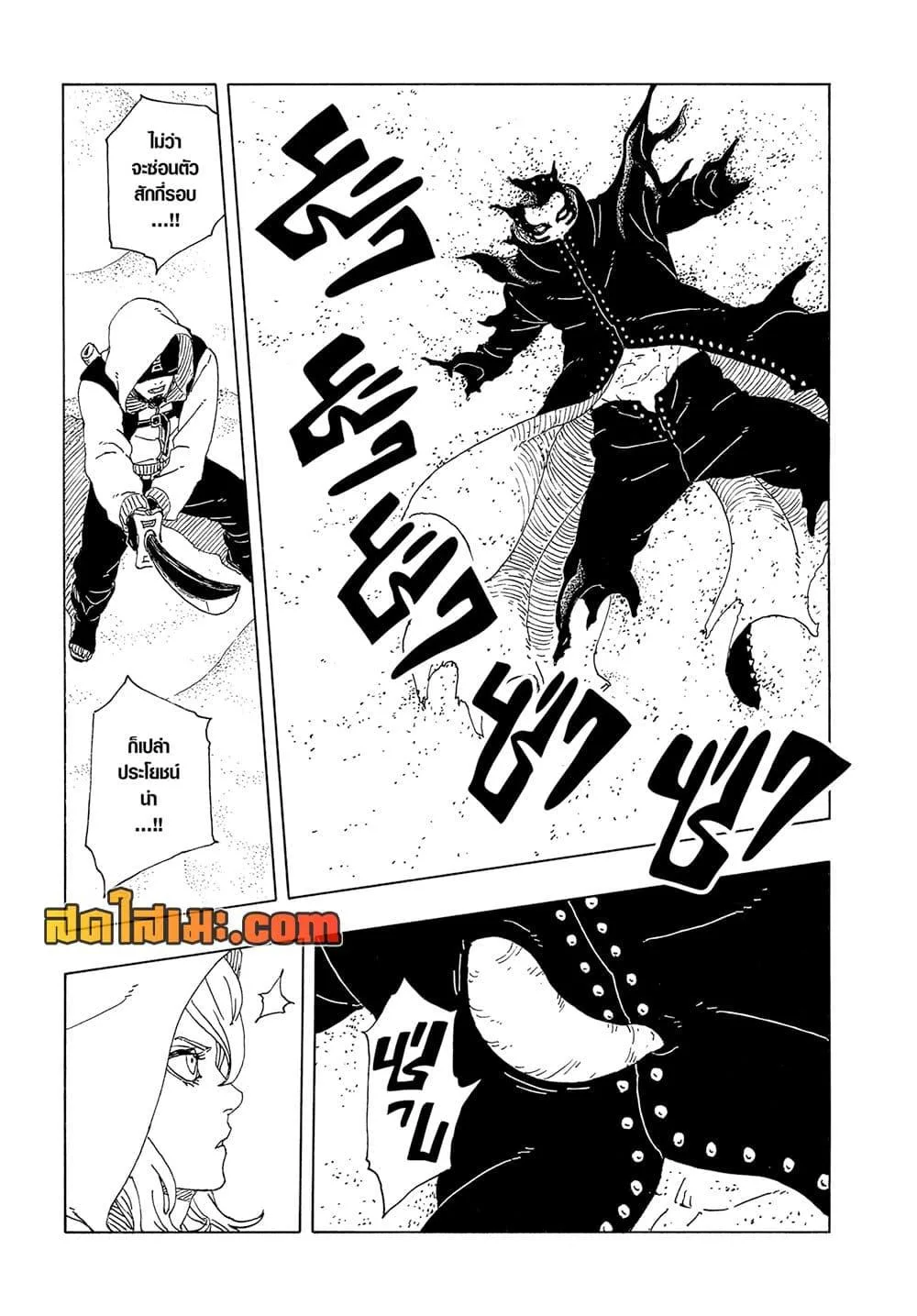 Boruto – Two Blue Vortex ตอนที่ 19 หน้า 33