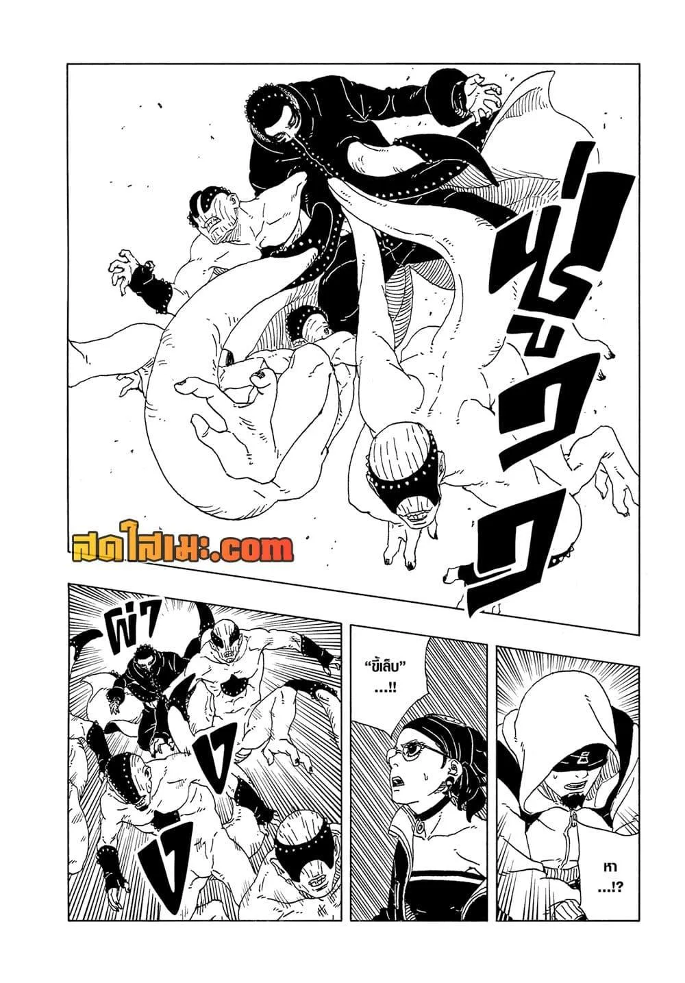 Boruto – Two Blue Vortex ตอนที่ 19 หน้า 34