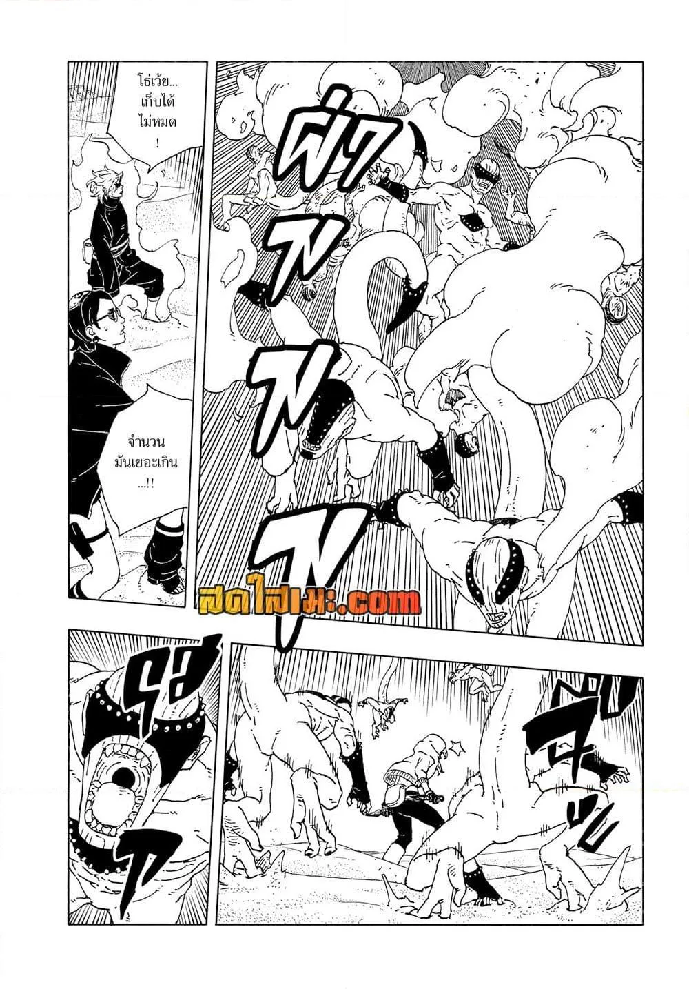 Boruto – Two Blue Vortex ตอนที่ 19 หน้า 36