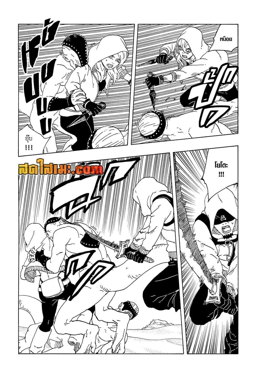 Boruto – Two Blue Vortex ตอนที่ 19 หน้า 37