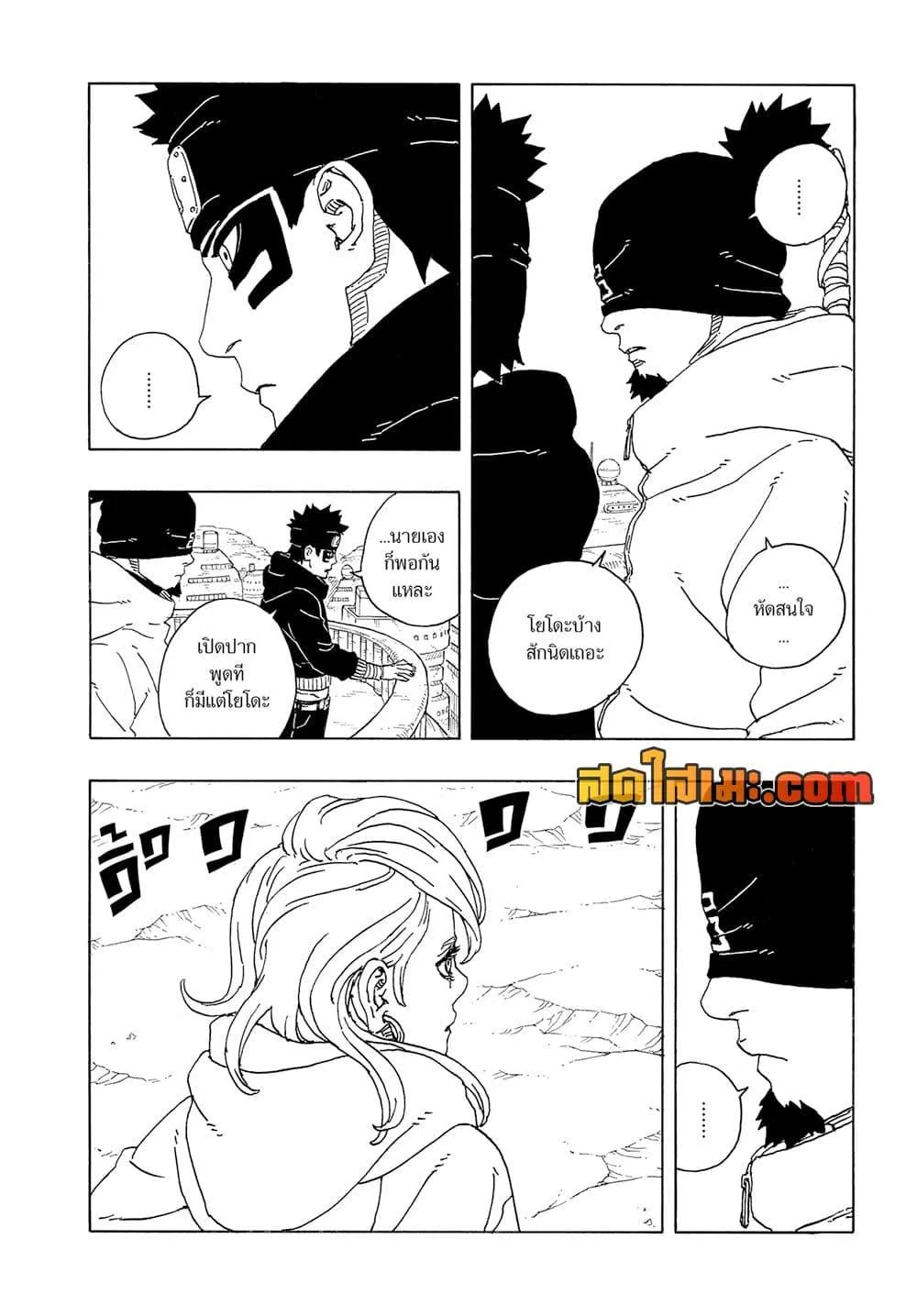 Boruto – Two Blue Vortex ตอนที่ 19 หน้า 4