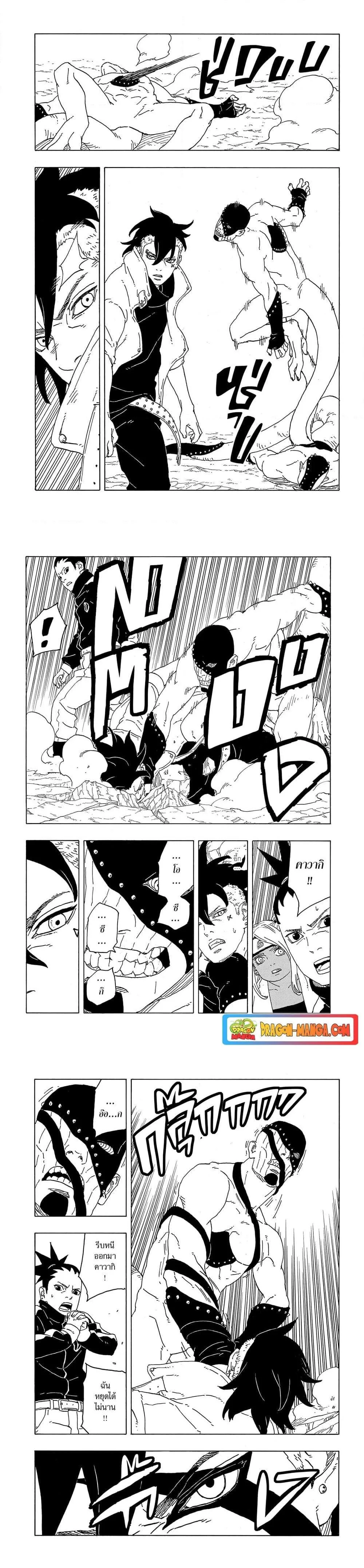 Boruto – Two Blue Vortex ตอนที่ 2 หน้า 6