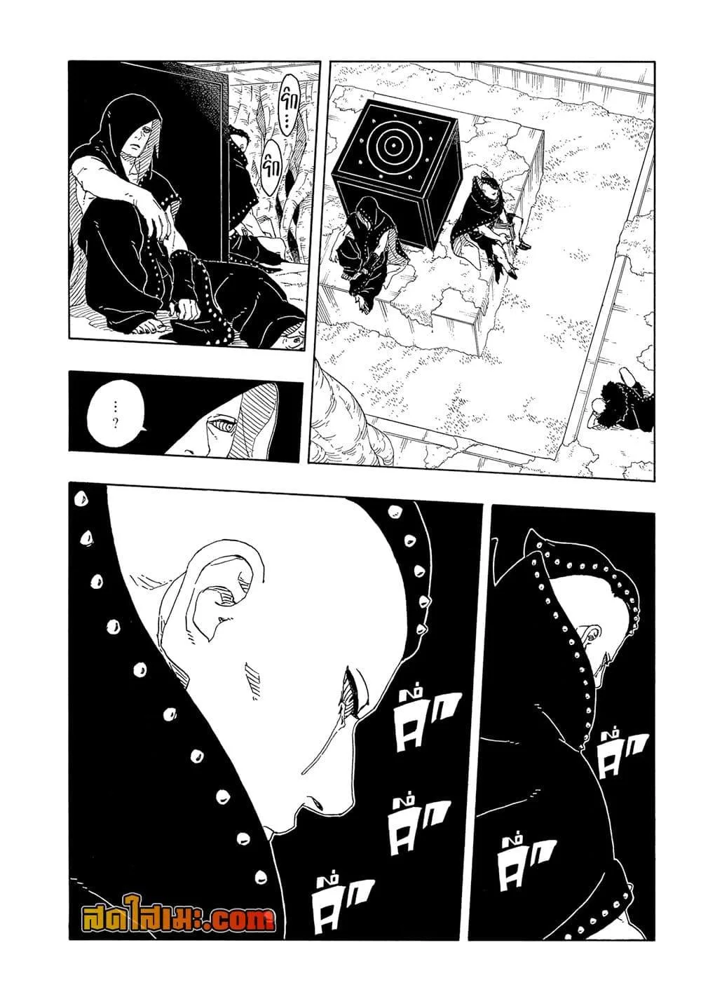 Boruto – Two Blue Vortex ตอนที่ 20 หน้า 20
