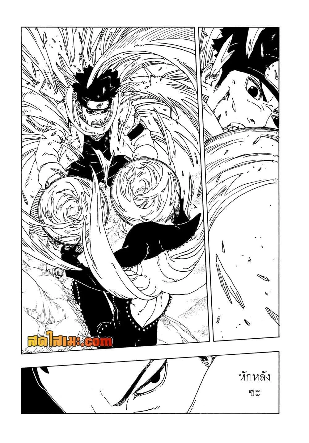 Boruto – Two Blue Vortex ตอนที่ 20 หน้า 25