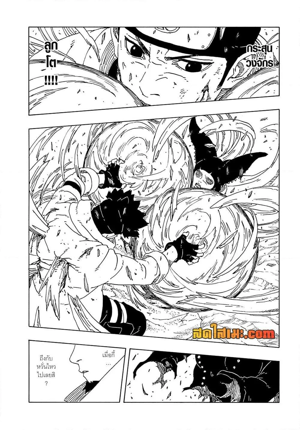 Boruto – Two Blue Vortex ตอนที่ 20 หน้า 26