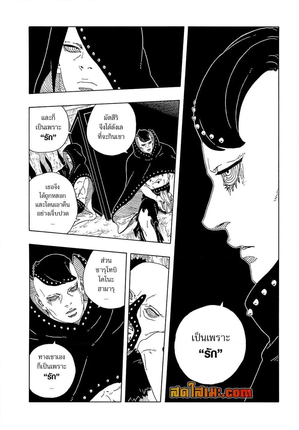 Boruto – Two Blue Vortex ตอนที่ 20 หน้า 28
